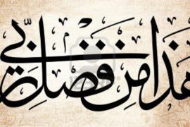 GLDF : SOUFISME AU COEUR DE L’ISLAM