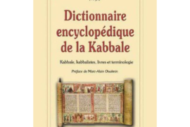 DICTIONNAIRE ENCYCLOPÉDIQUE DE LA KABBALE : Kabbale, kabbalistes, livres et terminologie