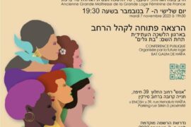 LOGE BAT GALIM DE HAÏFA – ISRAËL – LA PLACE DES FEMMES EN FRANC-MACONNERIE | GLFF