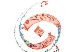 « LA CHEVALERIE SPIRITUELLE – PAR L’ALCHIMIE DES LETTRES SACRÉES » : QUAND LES LETTRES DEVIENNENT UN CHEMIN DE TRANSFORMATION